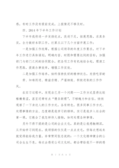 护理毕业生实习个人总结示例.docx