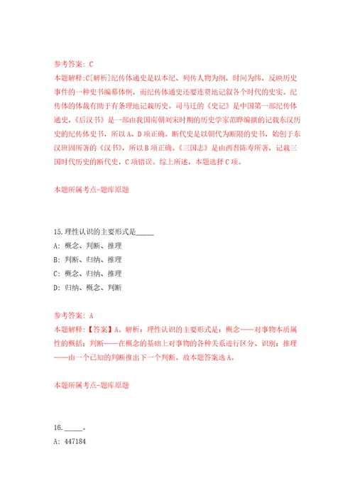 2022年福建厦门市湖里区港务幼儿园招考聘用强化训练卷（第1版）