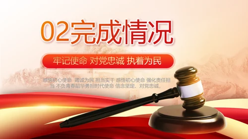中国法制宣传教育动态PPT