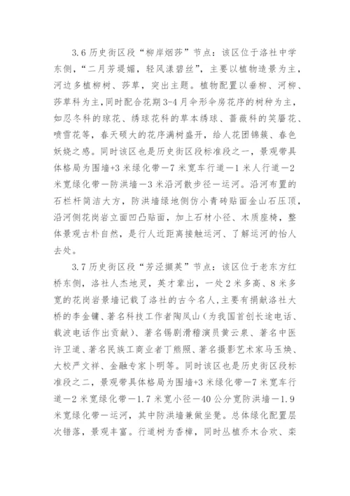 大学生地域文化论文.docx