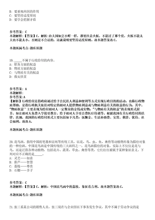 潍坊高密市教育系统2022年招聘343名优秀人才模拟卷第27期含答案详解