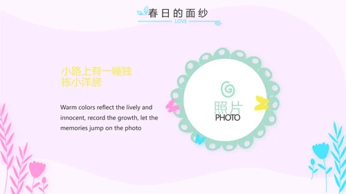 粉色卡通可爱小升初个人简历自我介绍动态PPT