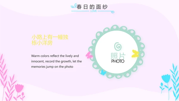 粉色卡通可爱小升初个人简历自我介绍动态PPT