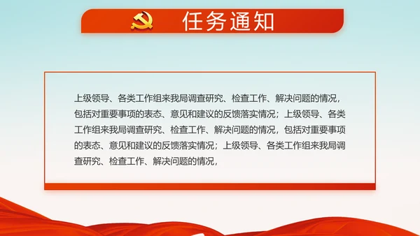 党建十九届五中全会十四五规划远景目标PPT