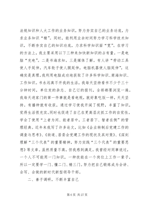 乡镇领导届终的述职报告_1.docx