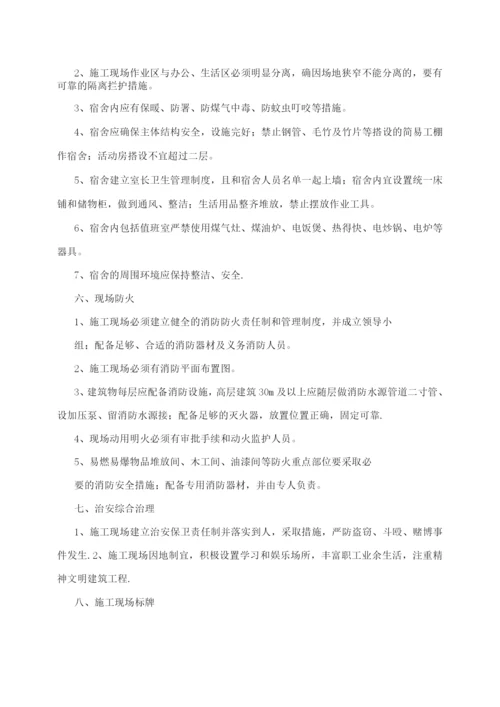房地产公司工程管理制度体系.docx