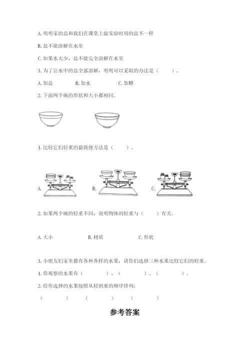 教科版一年级下册科学期末测试卷含答案【精练】.docx