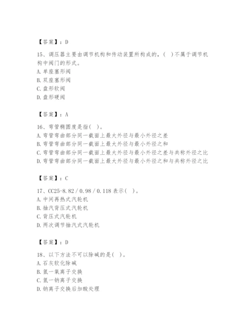 2024年公用设备工程师之专业知识（动力专业）题库附答案【b卷】.docx