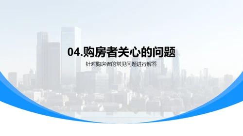 楼盘开盘全攻略