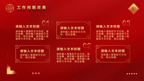 玉兔迎春兔年春节通用PPT模板