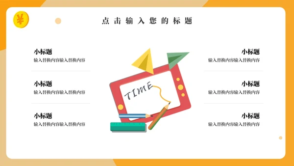 手机APP互联网金融工作汇报通用PPT模板