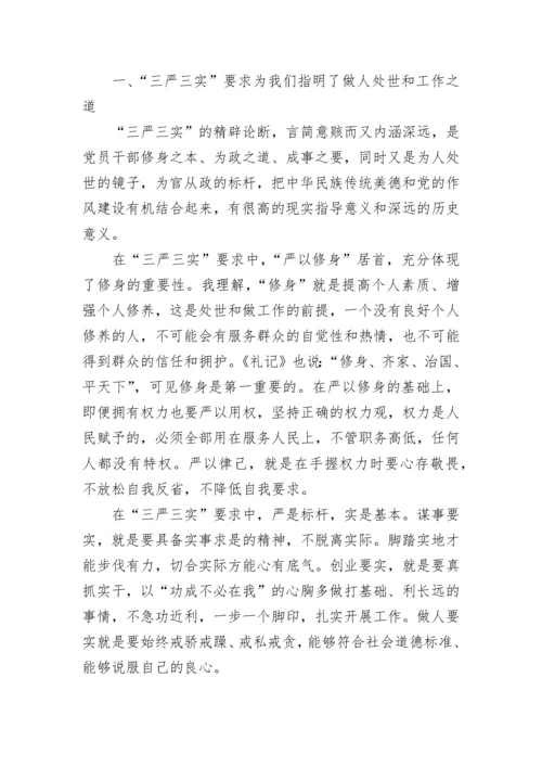 2023年12月党员学习笔记.docx