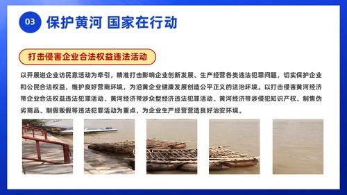 保护母亲河关爱河湖通用PPT模板
