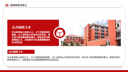 学术风论文设计毕业论文答辩通用PPT模板