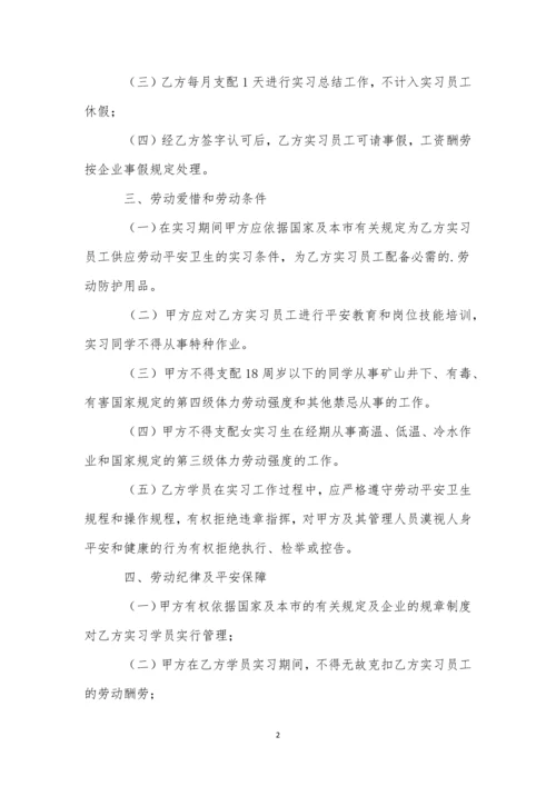 学生暑假工劳动合同.docx