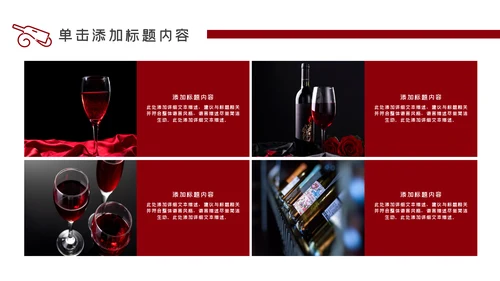 奢华红酒洋酒葡萄酒酒文化宣传PPT模板