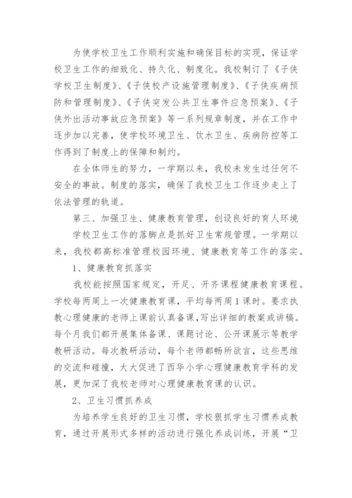 初中卫生委员工作总结.docx