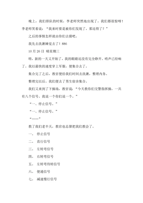 初中军训心得体会合集十篇.docx