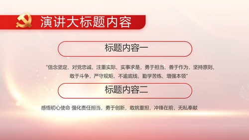 欢庆国庆节主题班会动态PPT