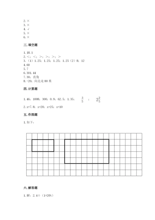 南充市小升初数学测试卷精品有答案.docx