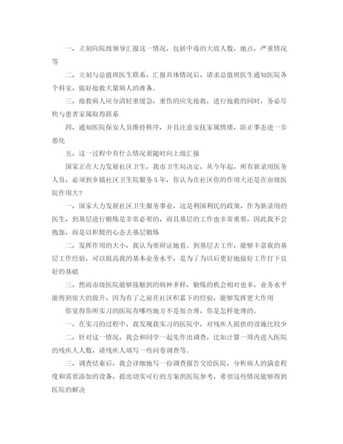 精编之护士面试自我介绍范文【精】.docx