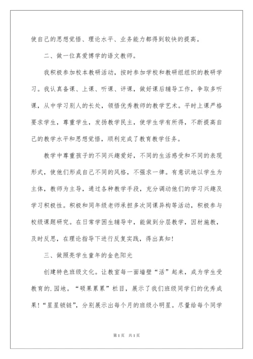 2022小学语文老师述职报告三篇.docx