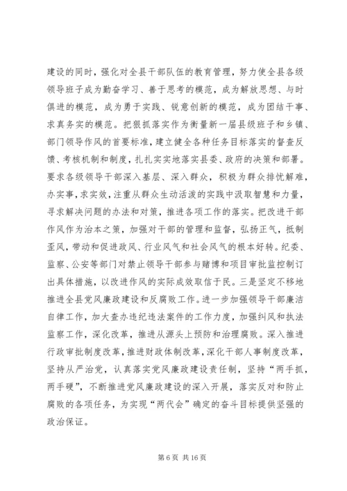 思想政治建设报告.docx