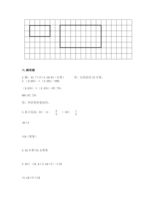 人教版六年级下册数学期末测试卷精品（名师系列）.docx