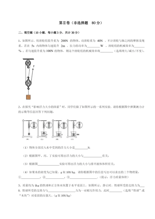 强化训练湖南临湘市第二中学物理八年级下册期末考试专题攻克练习题（含答案详解）.docx