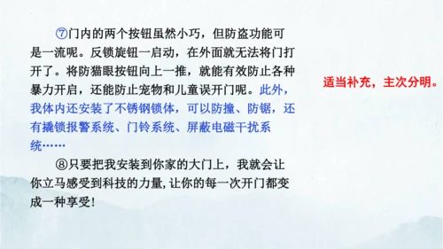 统编版语文八年级下册第二单元写作《说明的顺序》课件(共49张PPT)