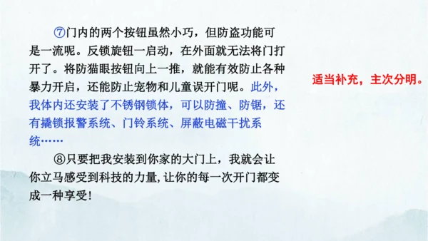 统编版语文八年级下册第二单元写作《说明的顺序》课件(共49张PPT)