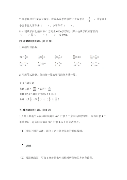 人教版六年级上册数学期中测试卷（夺冠）word版.docx