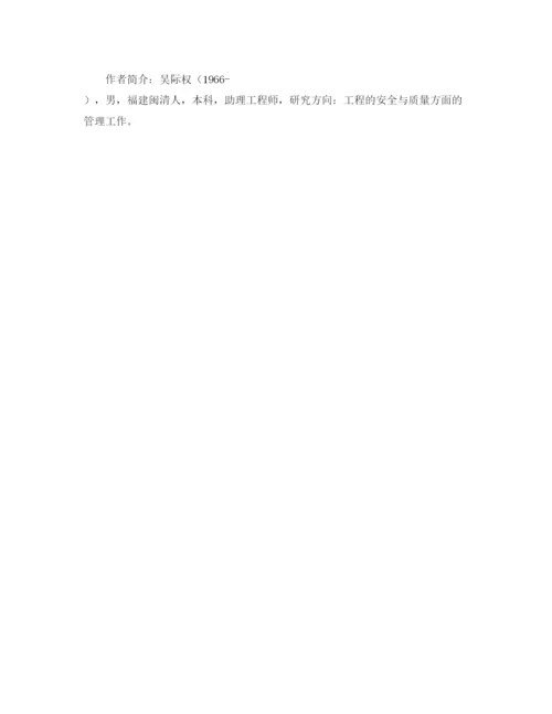 【精编】《安全管理论文》之10kV配网电力工程质量安全进度管理探析.docx