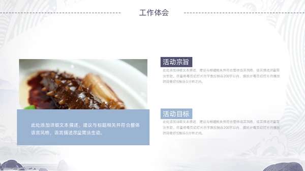 野生海参海产品通用PPT模板