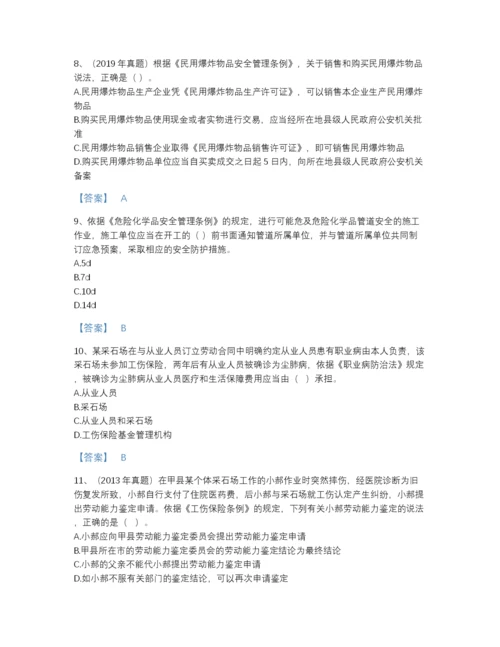 2022年吉林省中级注册安全工程师之安全生产法及相关法律知识点睛提升模拟题库（夺冠系列）.docx