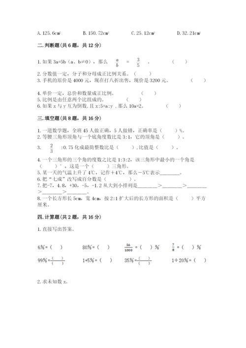 阳新县六年级下册数学期末测试卷精编答案.docx