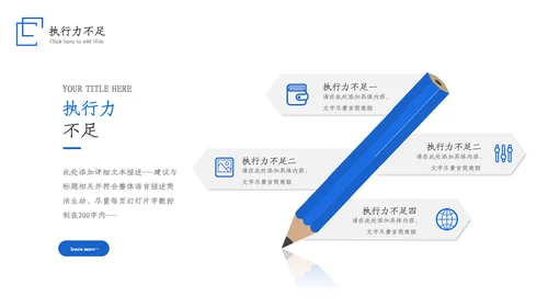 2023大气蓝色述职报告工作计划工作汇报ppt