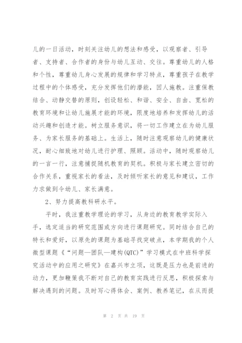 教师年终工作总结（通用）.docx