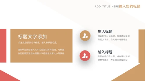 红金简洁大气教学设计模板PPT模板