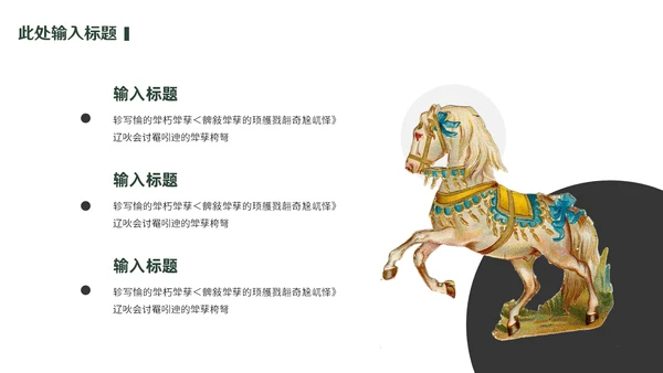 西方艺术欣赏通用PPT模板