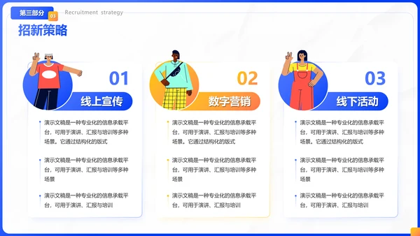 蓝色插画风社团招新社团介绍通用PPT模板