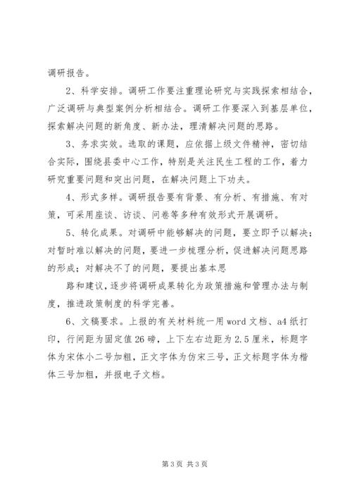 镇党委开展“党建调研月”活动工作方案.docx