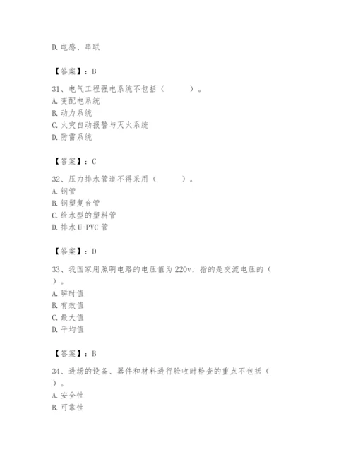 2024年施工员之设备安装施工基础知识题库附答案（培优b卷）.docx