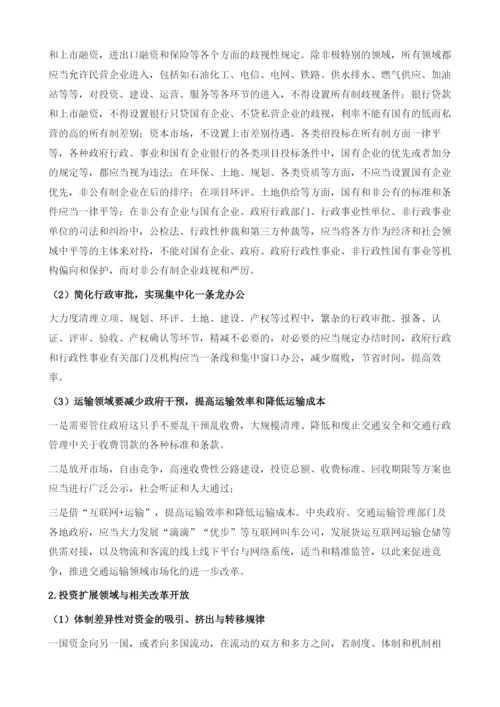 双创视角下的新型政企关系.docx