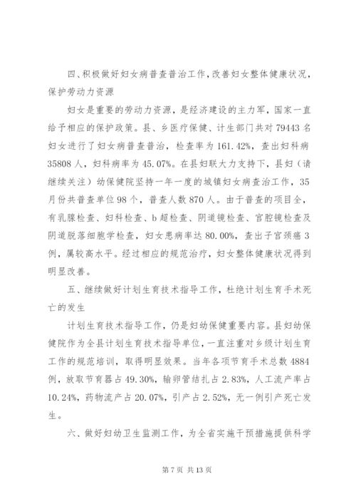 上半年医院妇幼工作总结 (3).docx