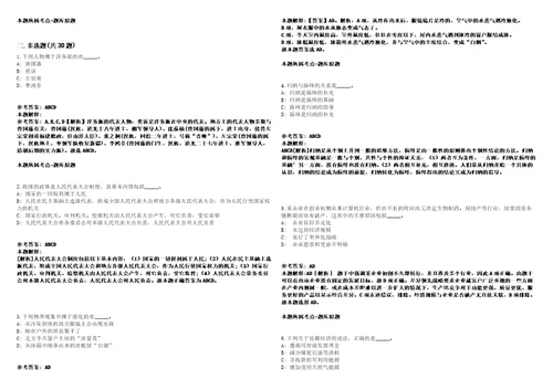 2021年08月浙江温州建校招考聘用编外合同制教师及兼职外聘教师强化练习卷2