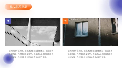 紫橙大气品牌营销策划PPT模板