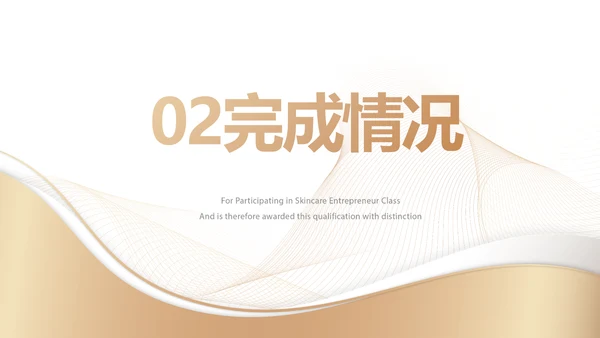 金色大气银行年终工作汇报动态PPT模板