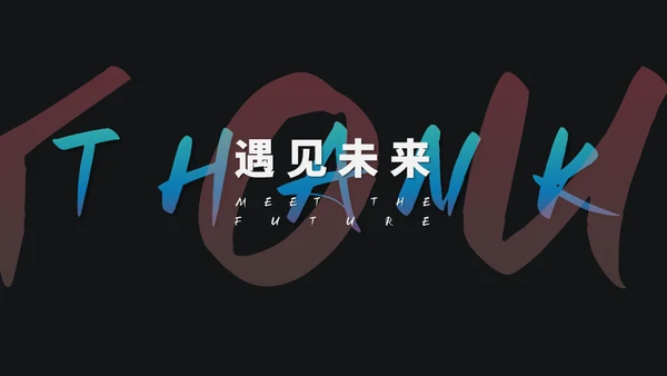 科技产品项目发布会通用PPT模板