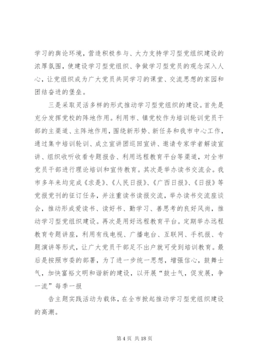 市委宣传部某年度上半年工作总结及下半年工作计划范文.docx